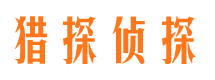 册亨侦探